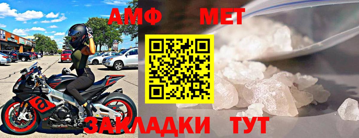 Амфетамин Розовый Воскресенск