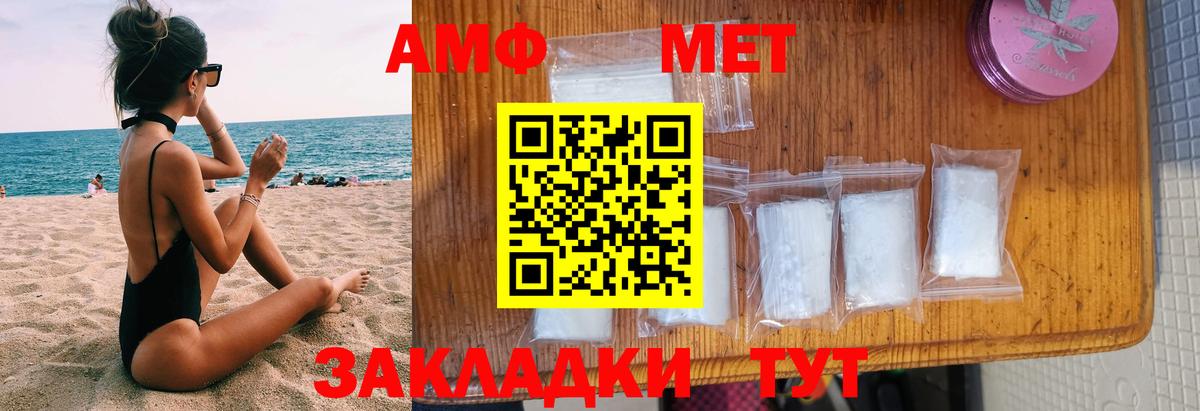 Воскресенск  Амфетамин VHQ  Амфетамин  Вход с VPN 
