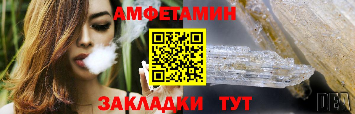 Amphetamine Premium  АМФЕТАМИН  Воскресенск 