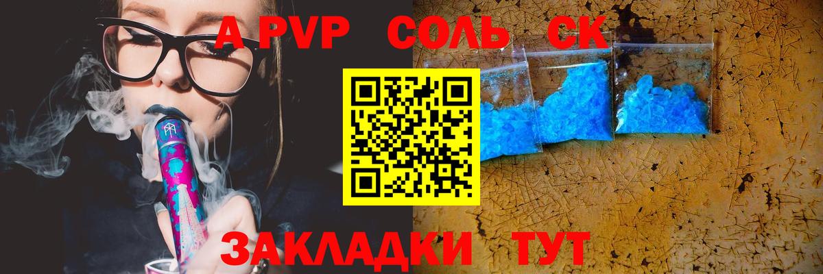 Alfa_PVP Соль  Alfa_PVP мука  Воскресенск 