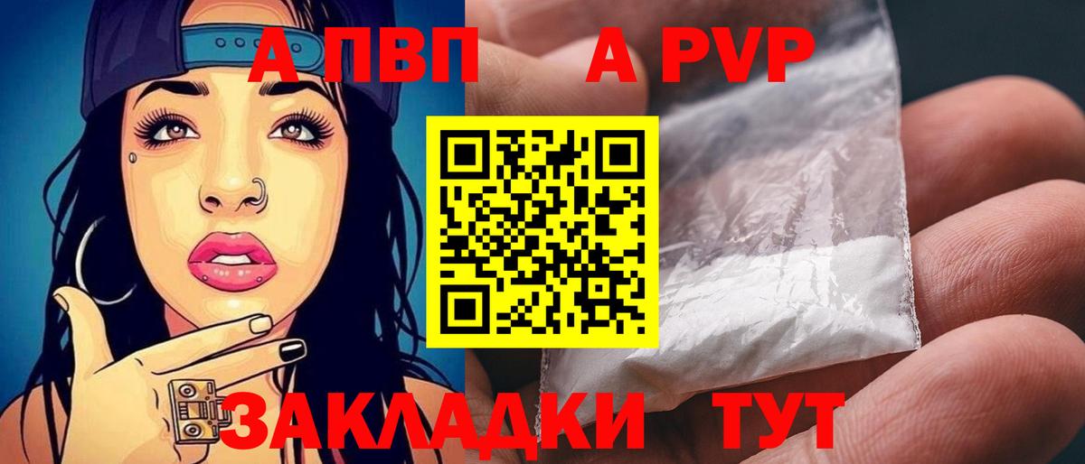 Alpha-PVP СК Воскресенск