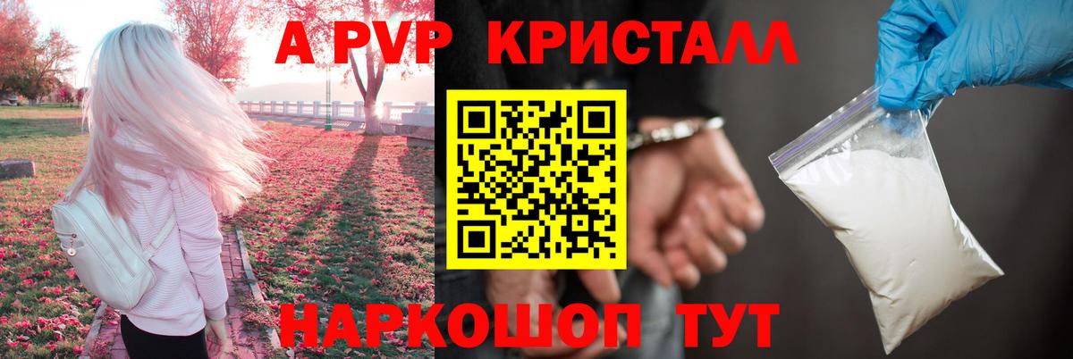 Воскресенск  Alpha PVP кристаллы  Alfa_PVP  A PVP СК КРИС  Вход с VPN 