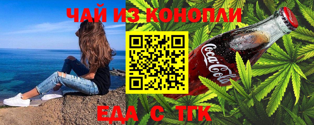 Воскресенск  Canna-Cookies марихуана  Вход с VPN 