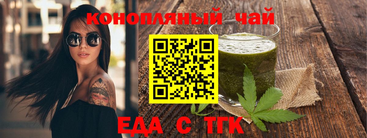 Cannafood марихуана Воскресенск