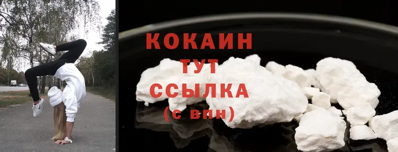 Cocaine VHQ  где купить наркоту  Воскресенск 