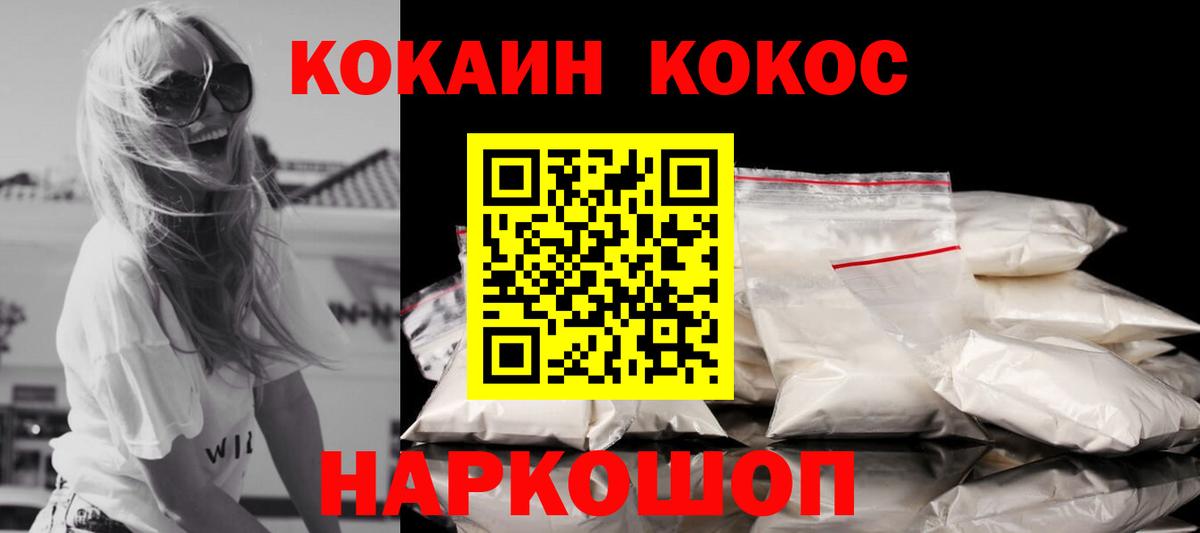 Воскресенск  Cocaine  Вход с VPN  КОКАИН Fish Scale 