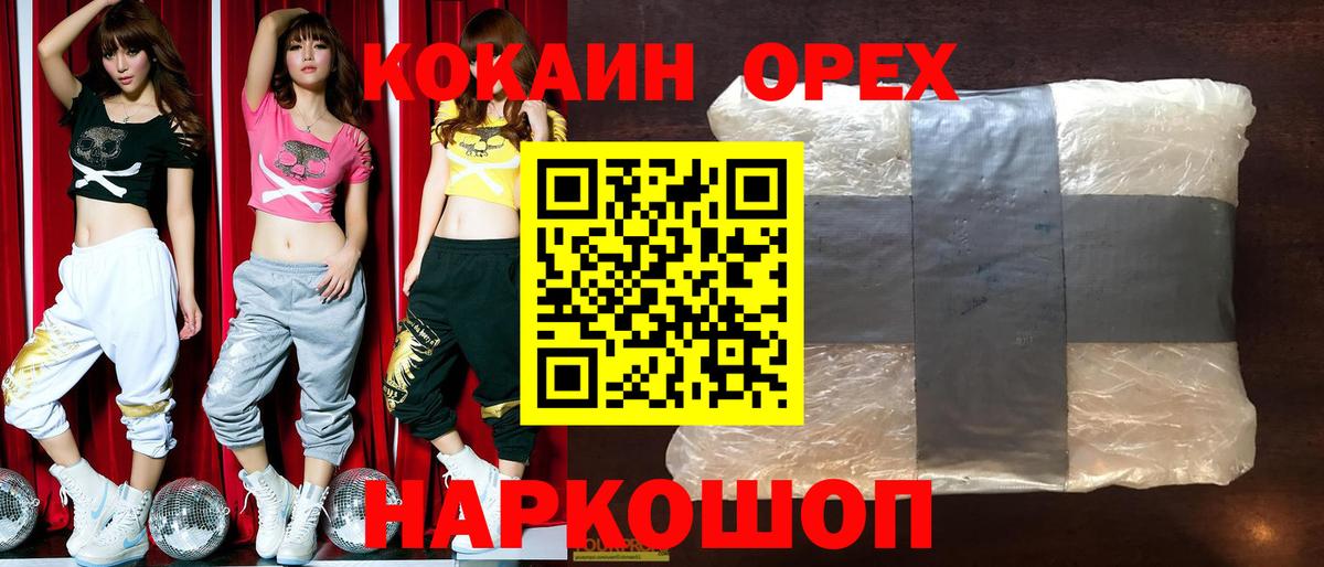 КОКАИН Колумбийский Воскресенск