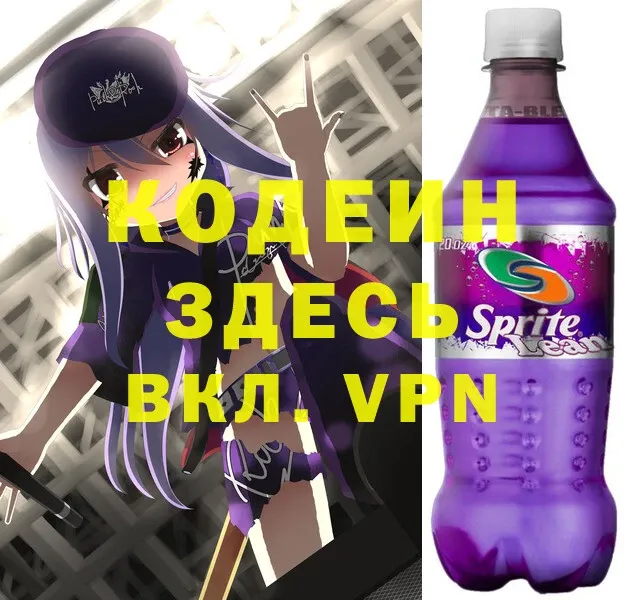 ОМГ ОМГ ТОР  где найти   Воскресенск  Кодеин Purple Drank 