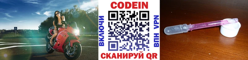 KRAKEN маркетплейс Воскресенск Codein Purple Drank