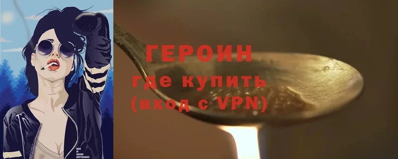 Героин VHQ  Воскресенск 