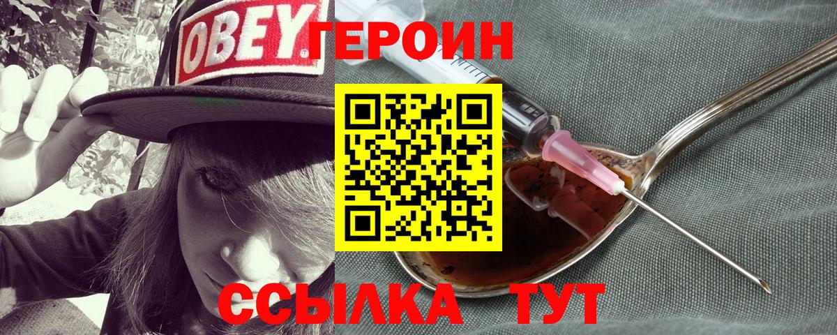 Воскресенск  Героин гречка  ГЕРОИН  Вход с VPN 