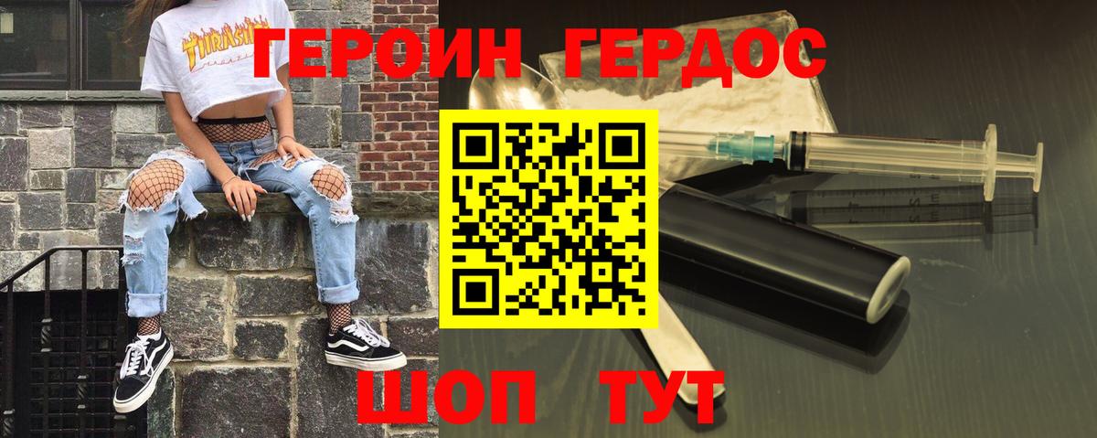 Героин герыч  Воскресенск 