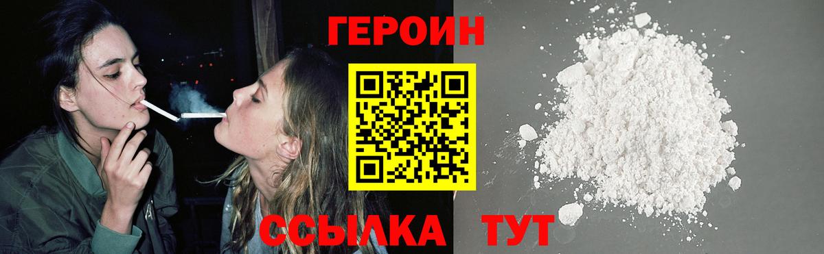 Героин белый Воскресенск