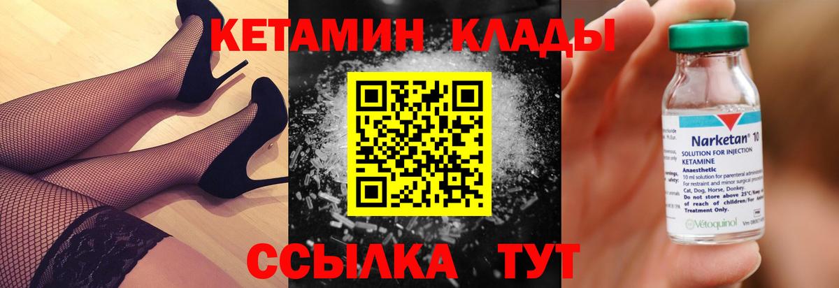 Воскресенск  КЕТАМИН ketamine  Вход с VPN  Кетамин ketamine 