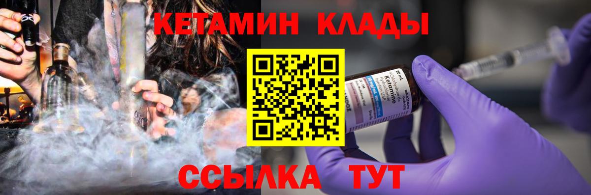 КЕТАМИН ketamine Воскресенск