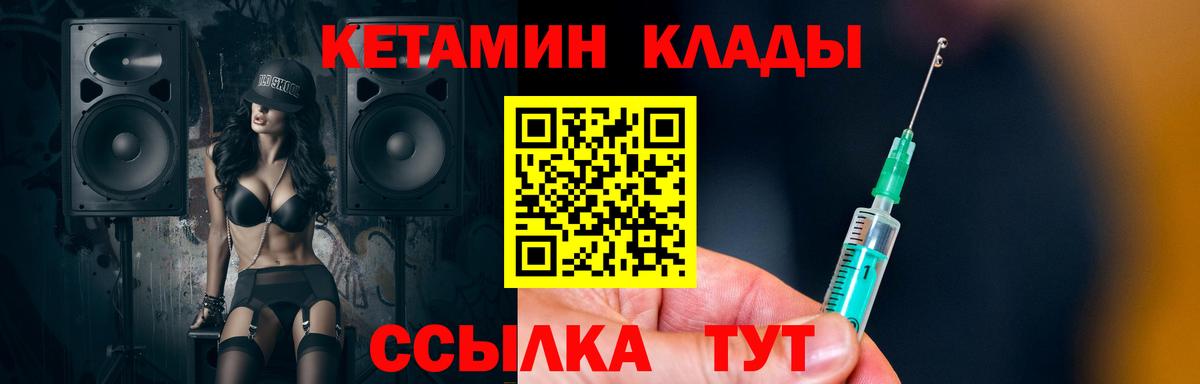 КЕТАМИН ketamine Воскресенск