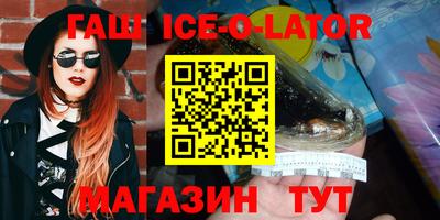 кристаллы Волгодонск