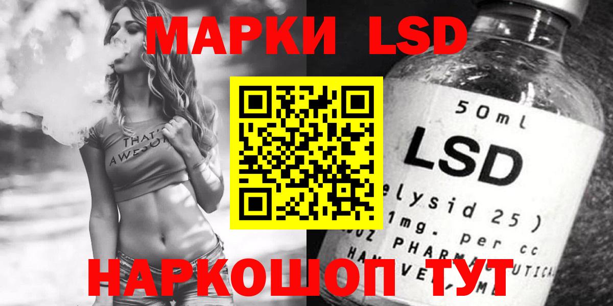 LSD-25 экстази кислота  Воскресенск  ЛСД экстази кислота 