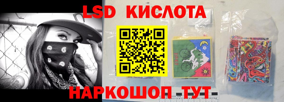 MEGA ТОР  Вход с VPN  LSD-25 экстази ecstasy  Лсд 25 экстази  Воскресенск  ЛСД экстази кислота 