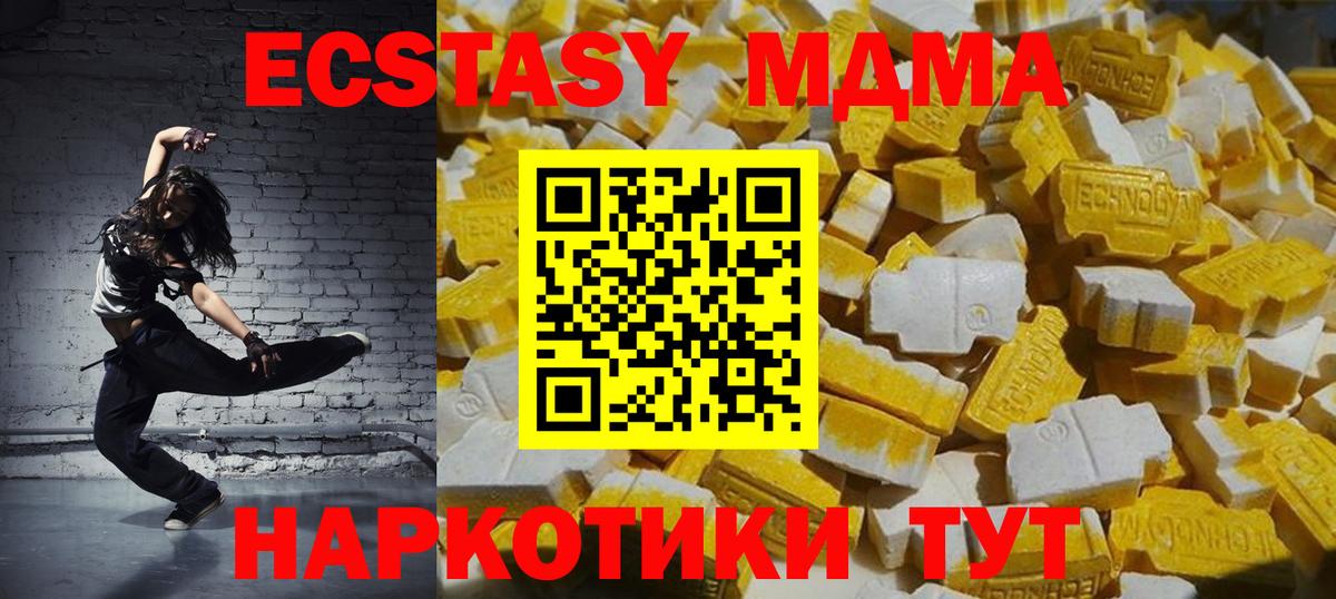 MDMA Molly Воскресенск