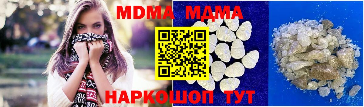 Воскресенск  МДМА молли  Вход с VPN 