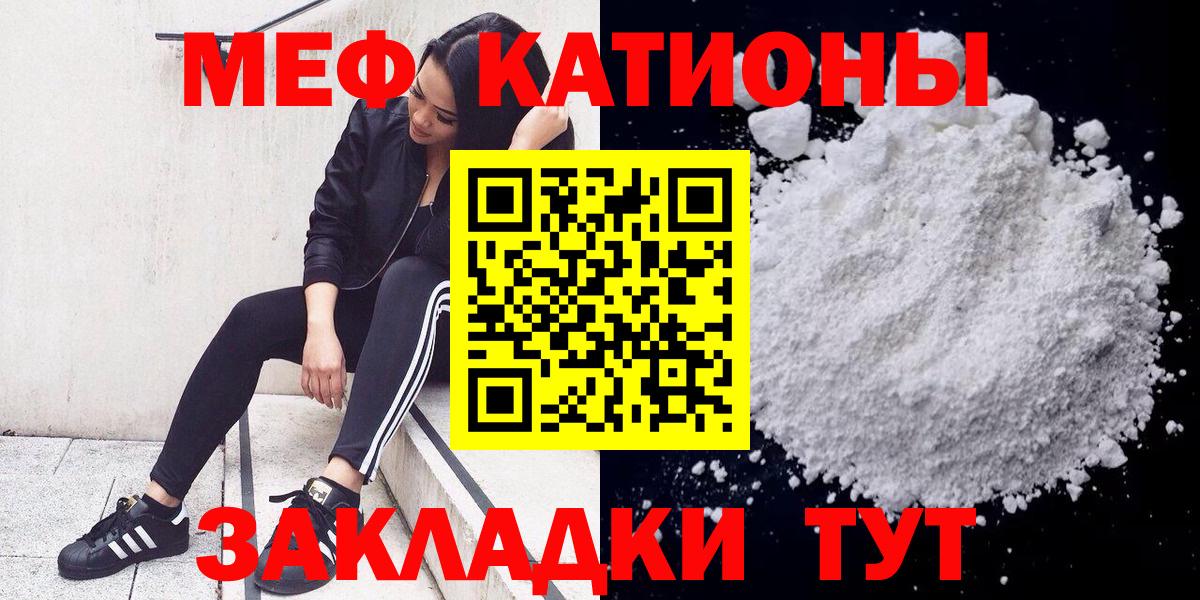 Мефедрон mephedrone  МЯУ-МЯУ  Меф mephedrone  Воскресенск 
