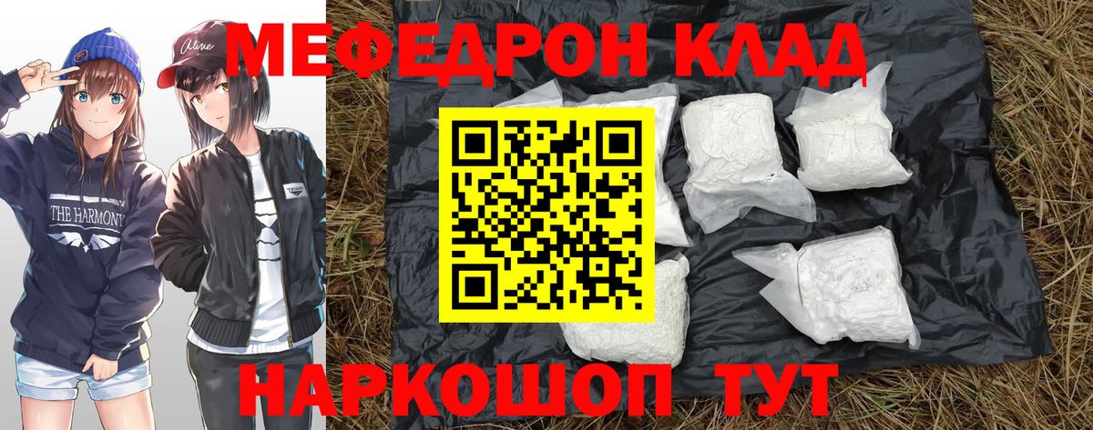 Меф кристаллы Воскресенск