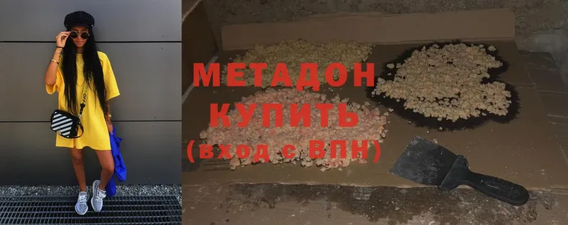 МЕТАДОН methadone  дарнет шоп  OMG онион  Воскресенск 