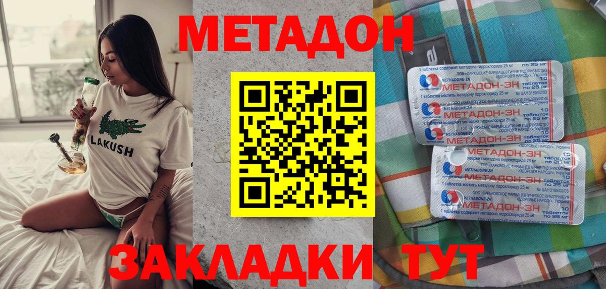 Метадон мёд  МЕТАДОН белоснежный  даркнет телеграм  блэк спрут маркетплейс  Воскресенск  Вход с VPN 