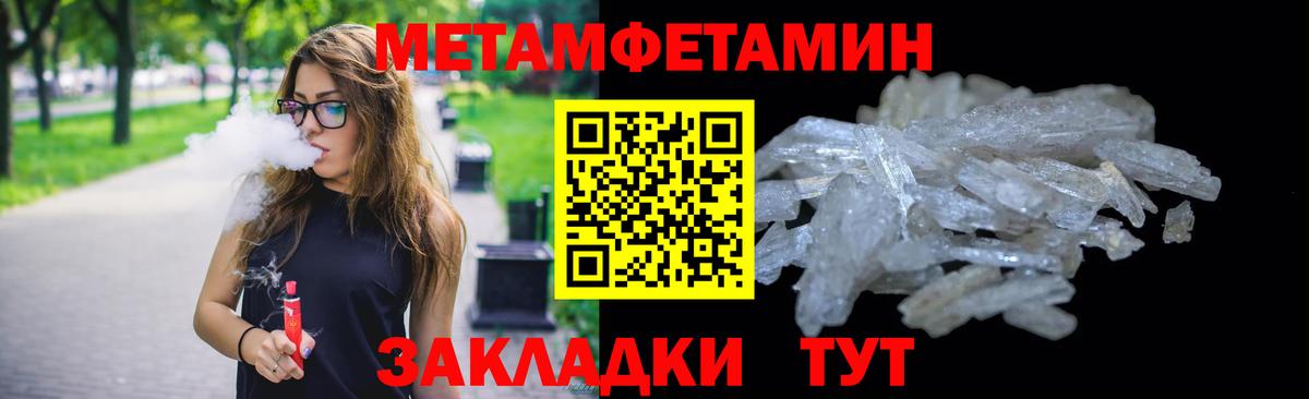 Воскресенск  Метамфетамин мет  Вход с VPN 