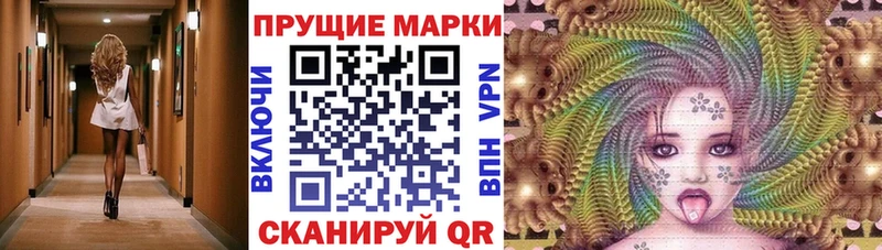Наркотические марки 1500мкг  Воскресенск 
