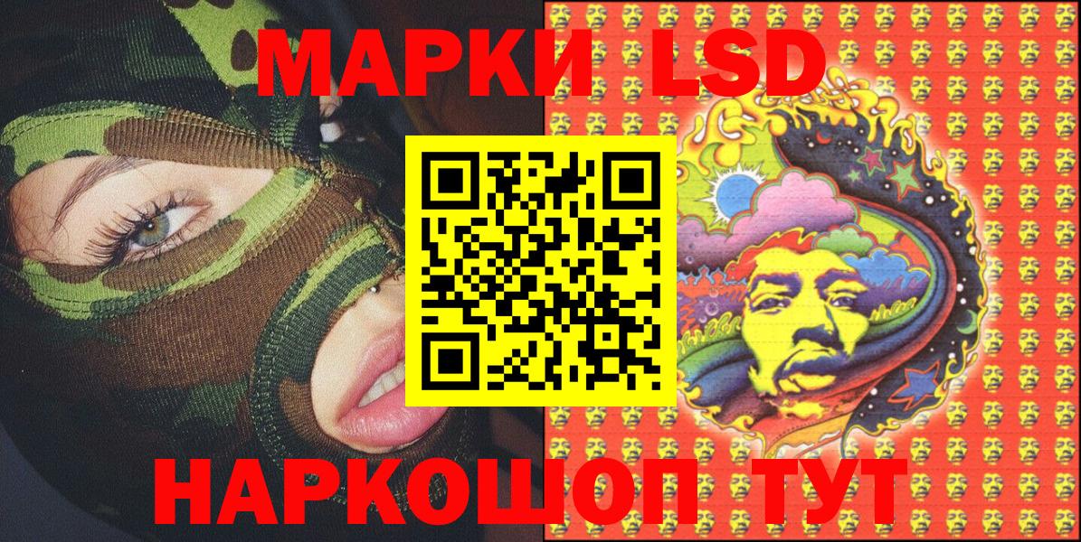 Марки NBOMe 1500мкг  Воскресенск 