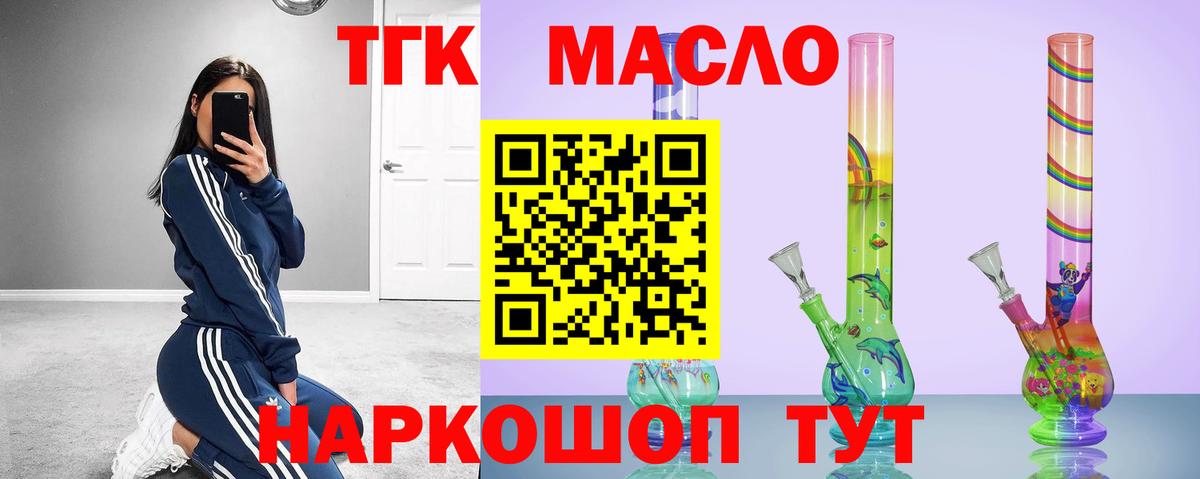 Дистиллят ТГК Wax  Вход с VPN  ТГК концентрат  Воскресенск 